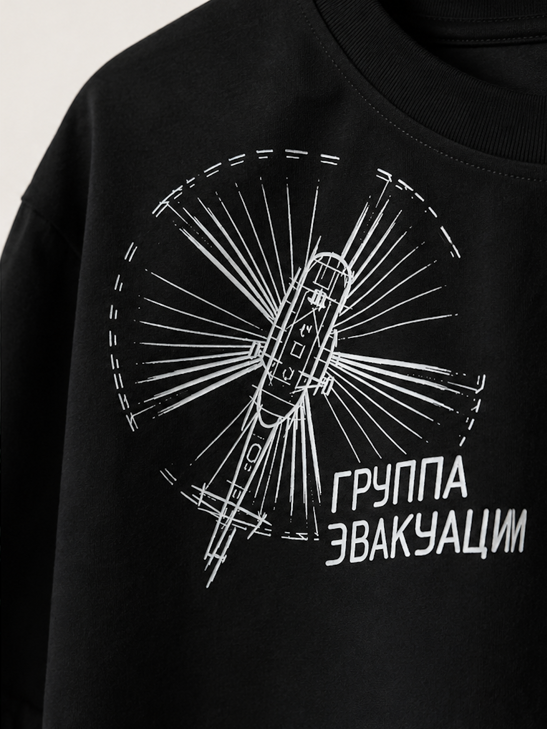 ГРУППА ЭВАКУАЦИИ